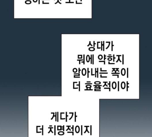 스터디그룹 90화 9