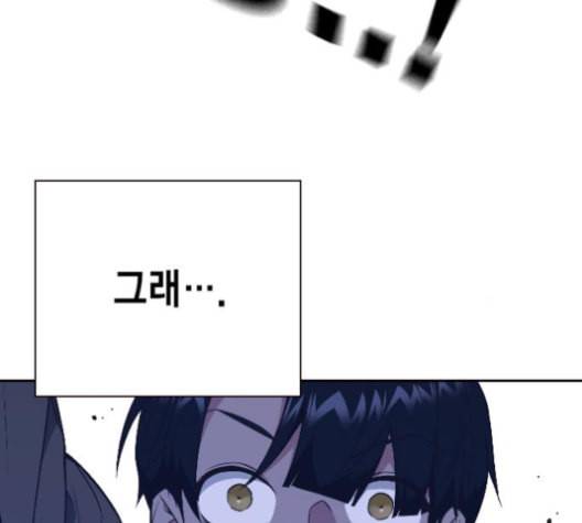 스터디그룹 90화 11