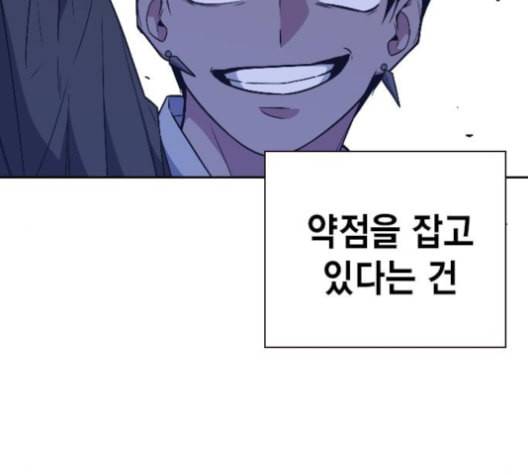 스터디그룹 90화 12