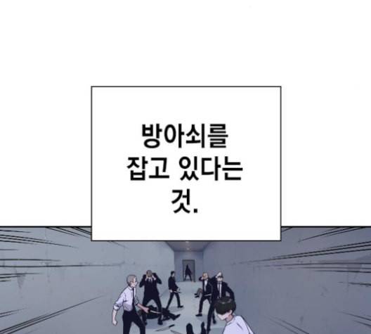 스터디그룹 90화 13