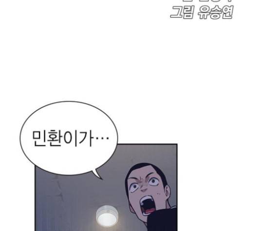 스터디그룹 90화 15