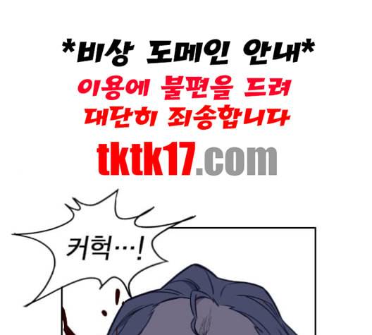 스터디그룹 90화 19