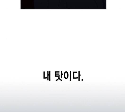 스터디그룹 90화 21