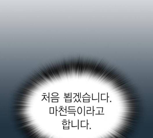 스터디그룹 90화 22