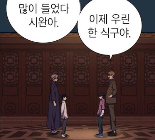 스터디그룹 90화 24