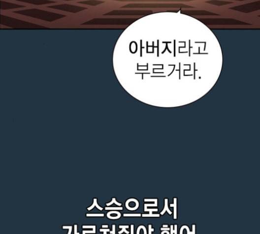 스터디그룹 90화 25