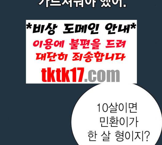 스터디그룹 90화 26