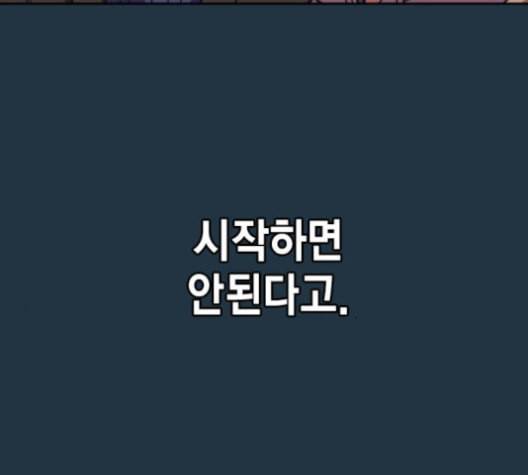 스터디그룹 90화 28