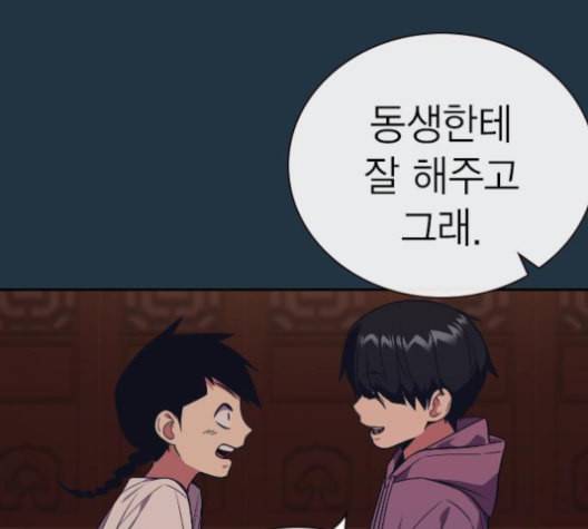 스터디그룹 90화 29