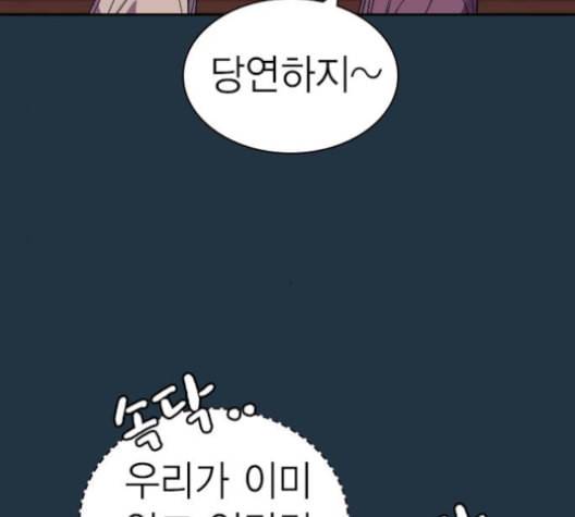 스터디그룹 90화 30