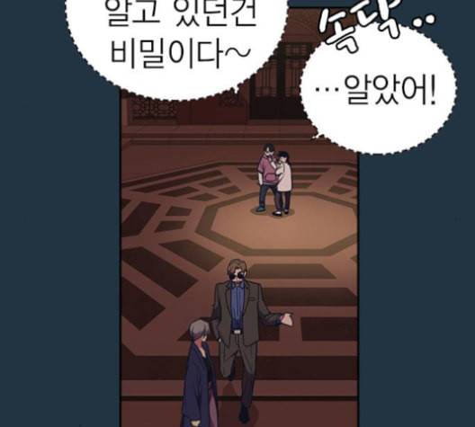 스터디그룹 90화 31