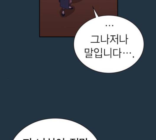 스터디그룹 90화 32