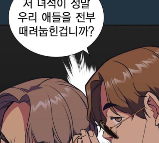 스터디그룹 90화 33