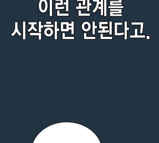스터디그룹 90화 35