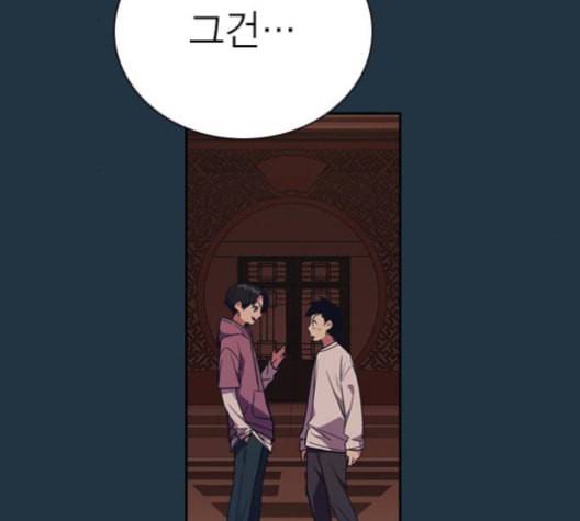 스터디그룹 90화 36