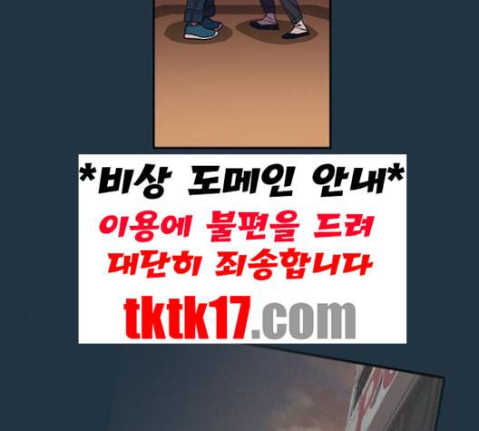 스터디그룹 90화 37