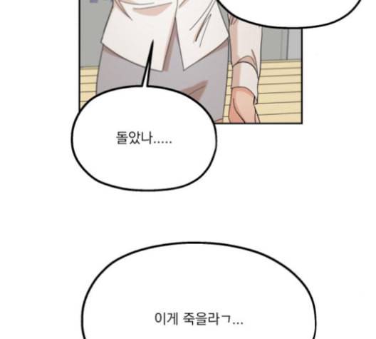 피라미드 게임 38화 3