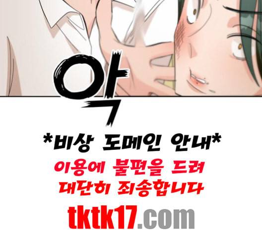 피라미드 게임 38화 5