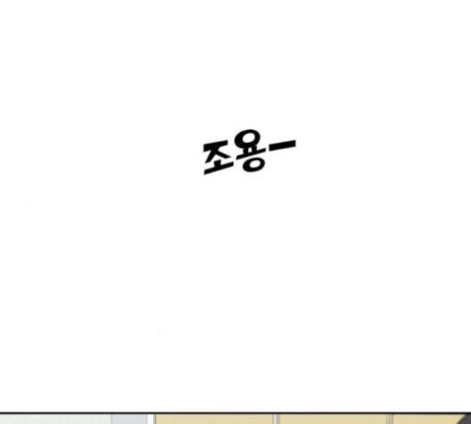 피라미드 게임 38화 6
