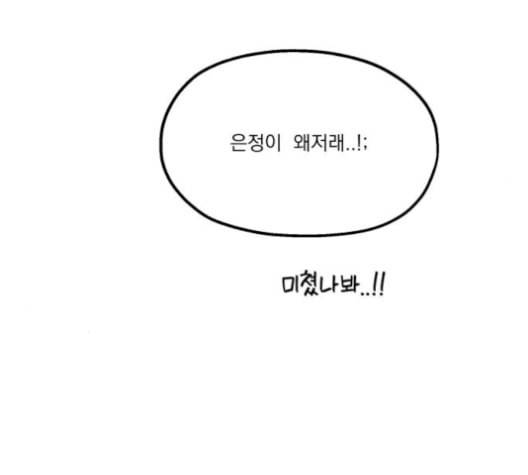 피라미드 게임 38화 10