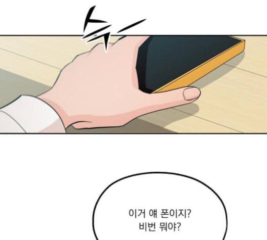 피라미드 게임 38화 11
