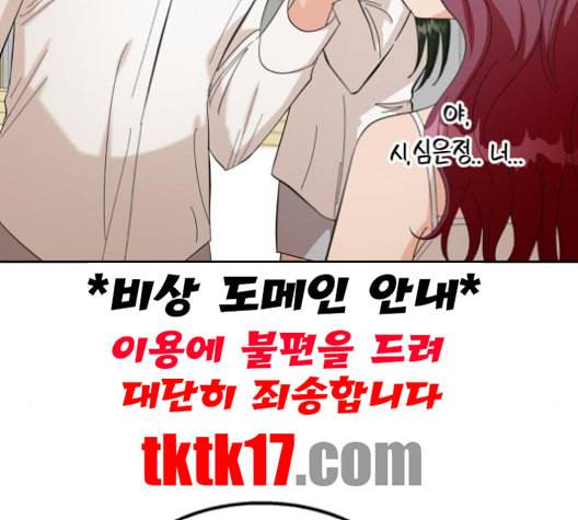 피라미드 게임 38화 13