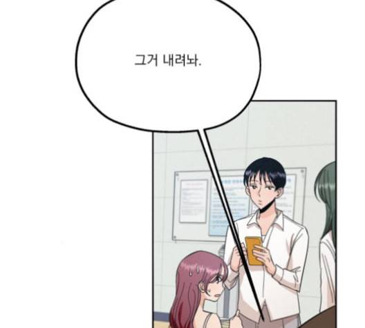피라미드 게임 38화 14