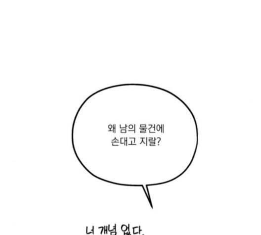 피라미드 게임 38화 16