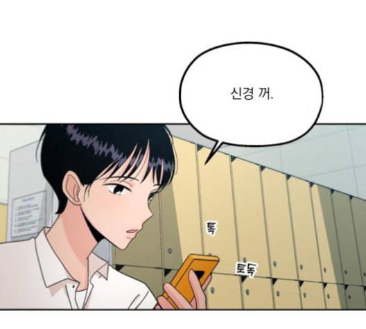 피라미드 게임 38화 18
