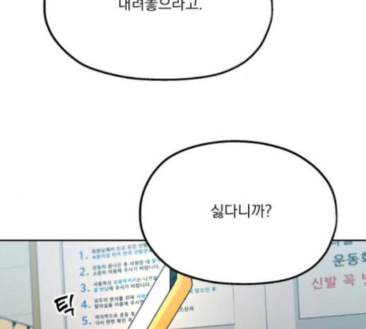 피라미드 게임 38화 20