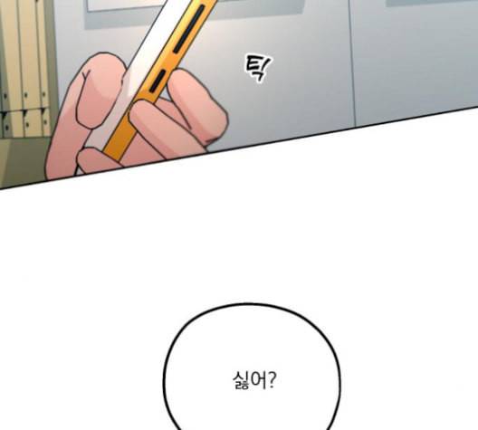 피라미드 게임 38화 21