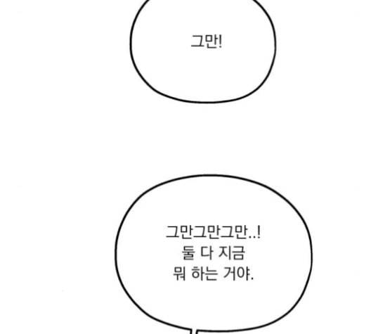 피라미드 게임 38화 25