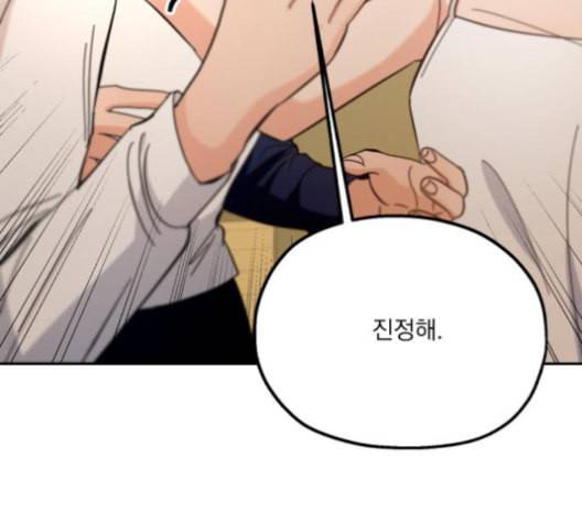 피라미드 게임 38화 27