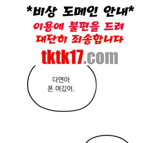 피라미드 게임 38화 28