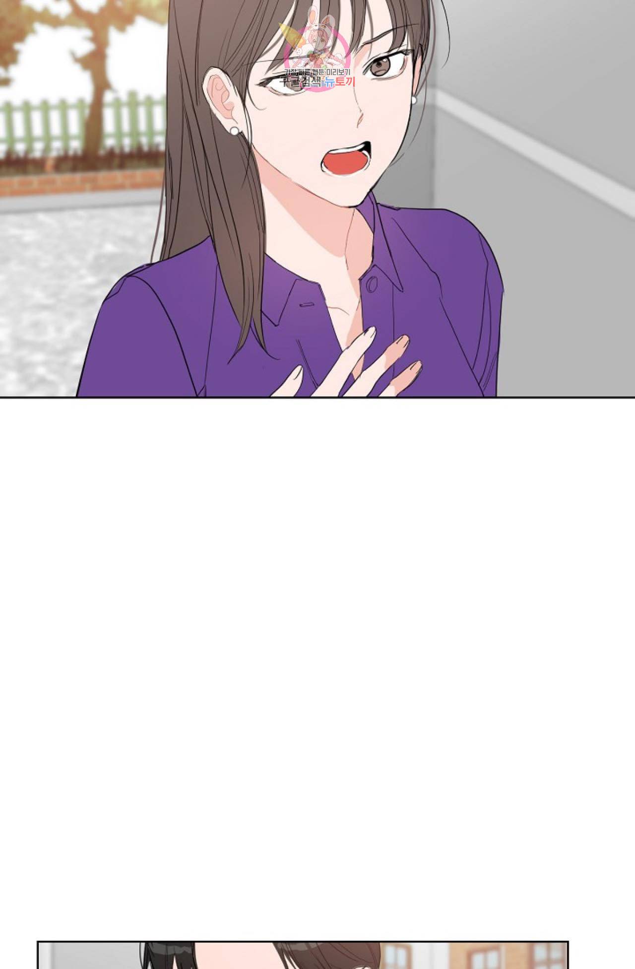 아기가 생겼어요 8화 5