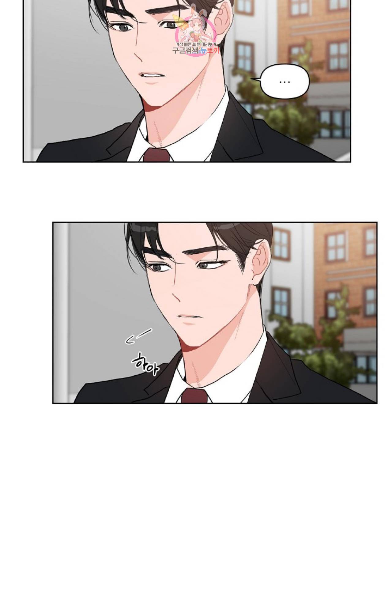 아기가 생겼어요 8화 6