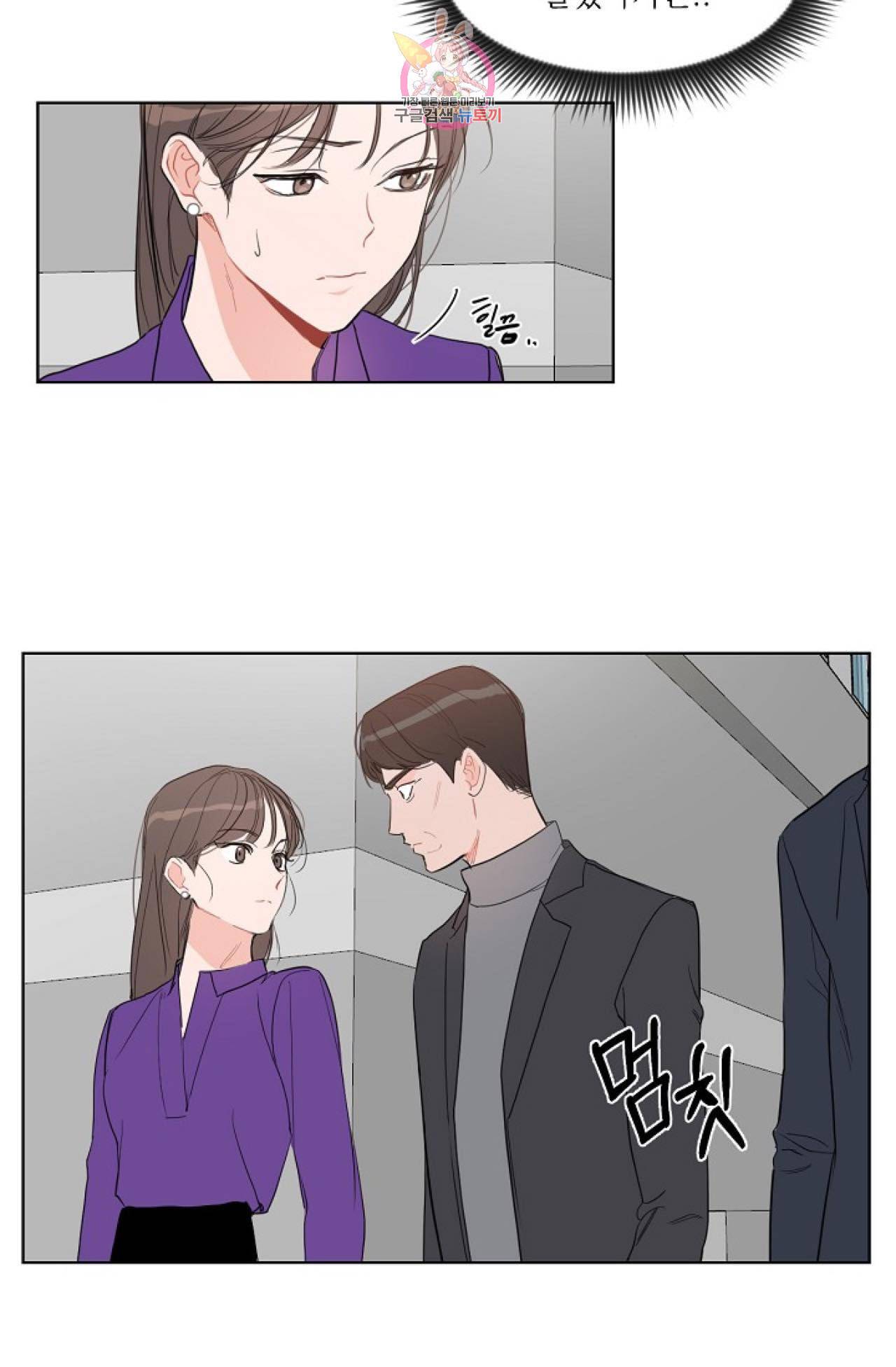 아기가 생겼어요 8화 10