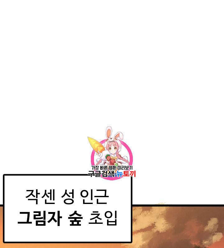 아크 26화 1