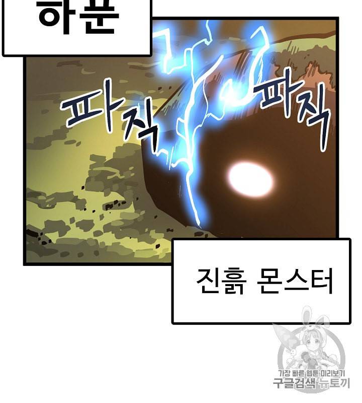 아크 26화 5