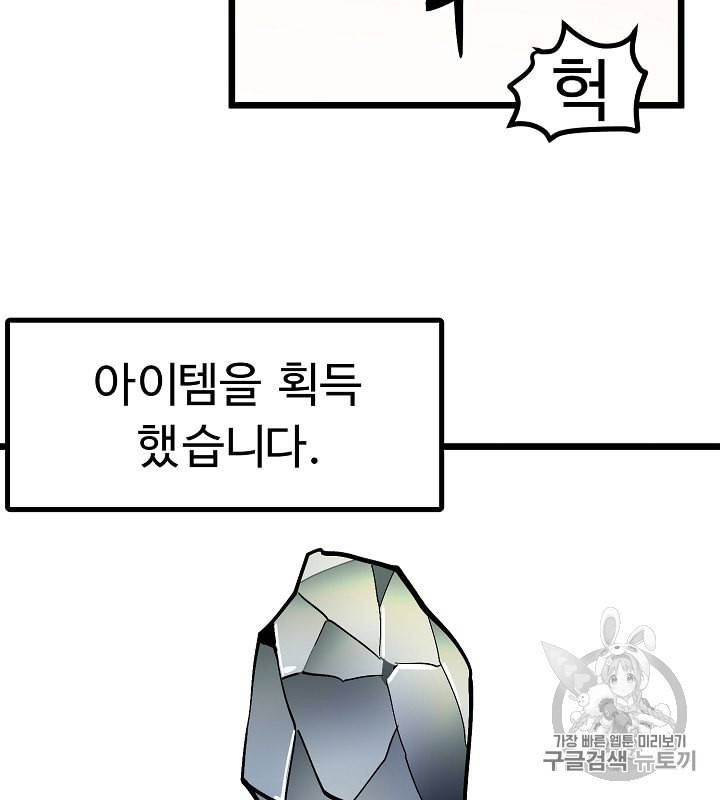 아크 26화 9