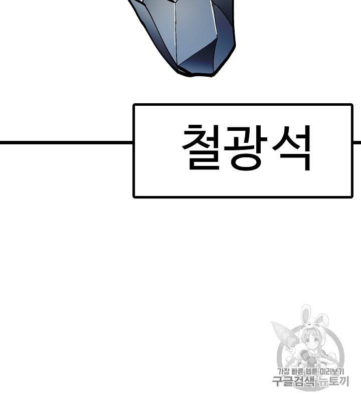 아크 26화 10