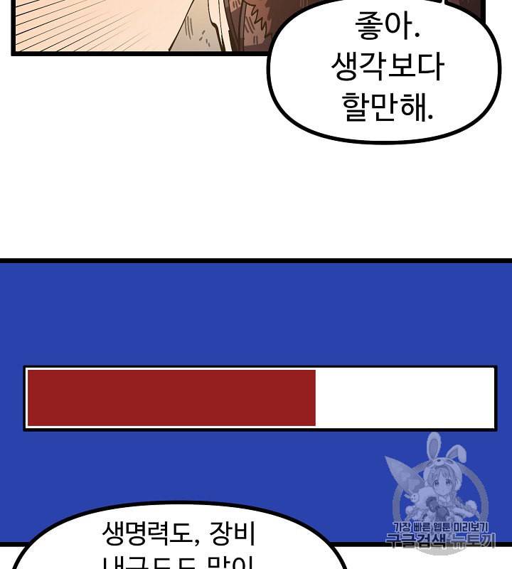 아크 26화 12