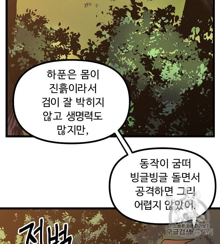 아크 26화 14