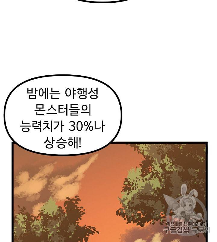 아크 26화 24