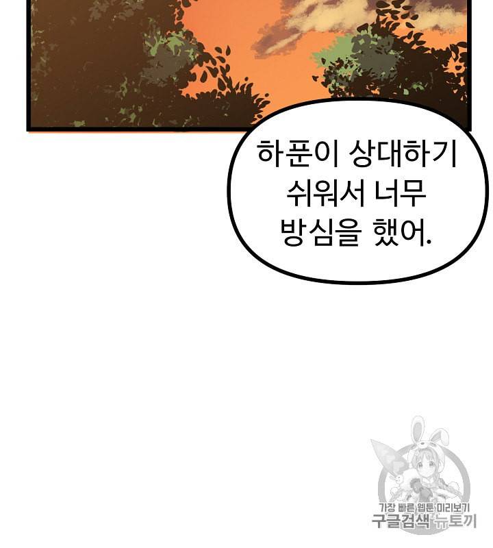 아크 26화 25