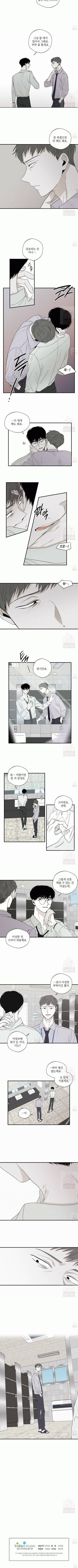 체크메이트 20화 3