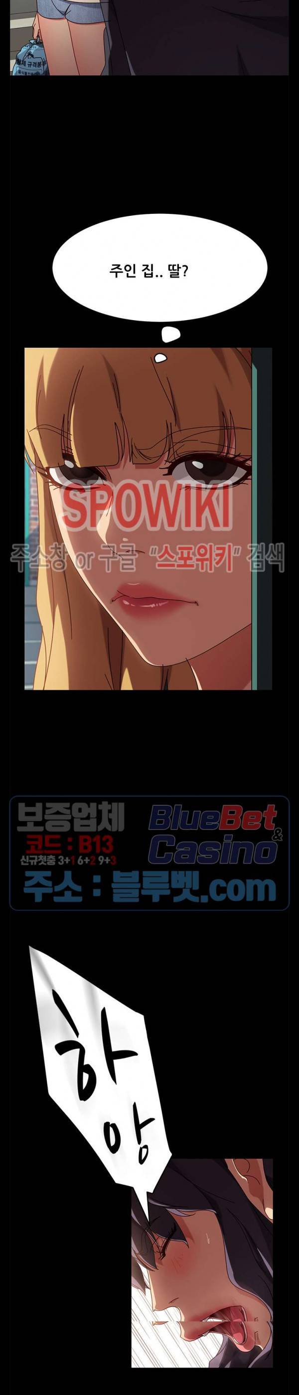 김씨 43화 4