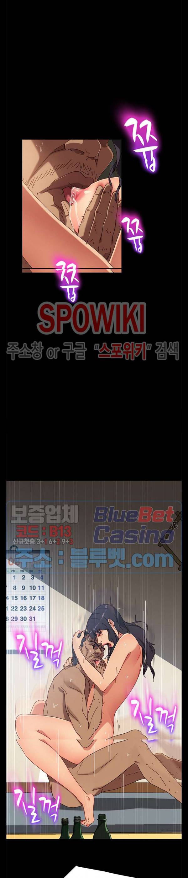 김씨 43화 5