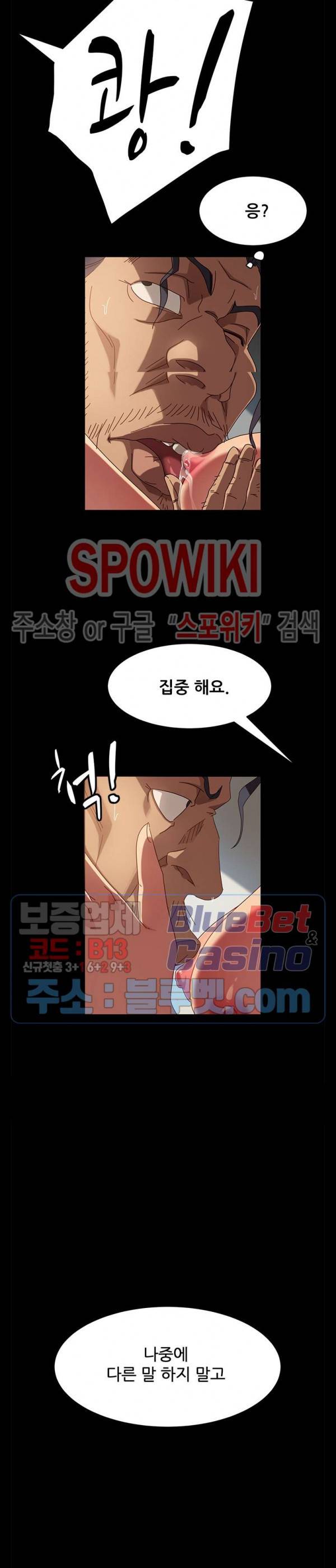 김씨 43화 6