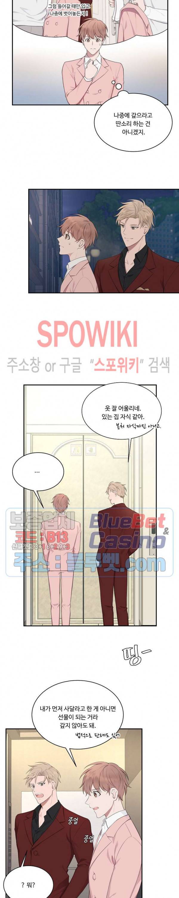 분투기 12화 2